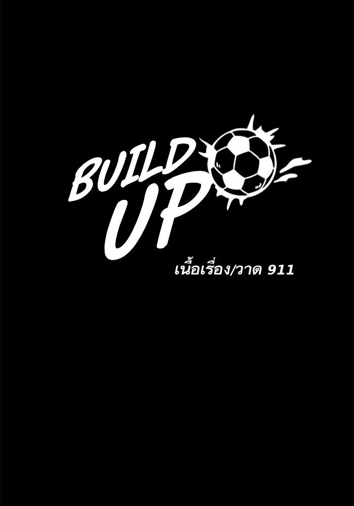 Build Up - หน้า 44