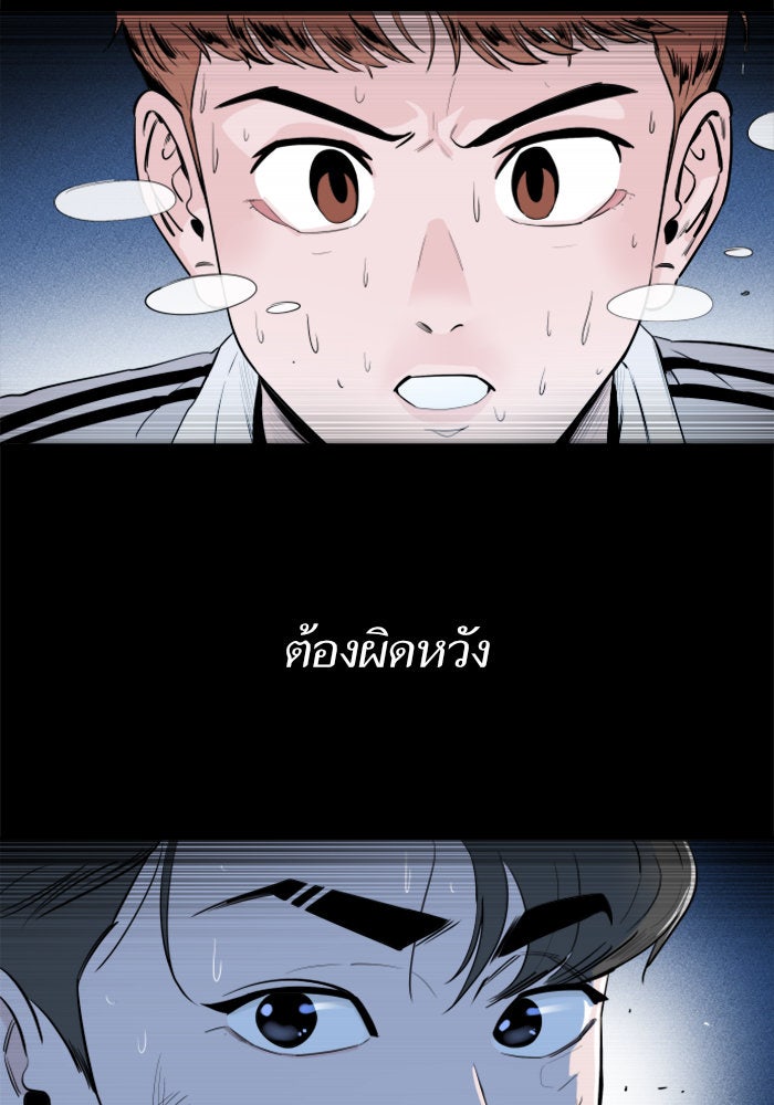 Build Up - หน้า 8
