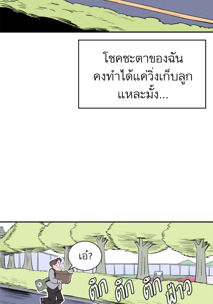 Build Up - หน้า 100