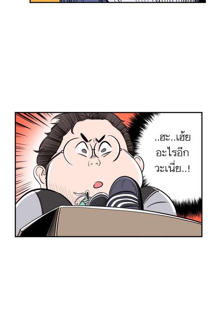 Build Up - หน้า 103