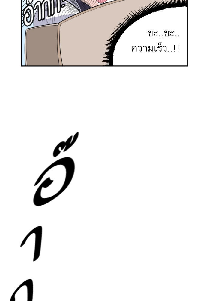Build Up - หน้า 111