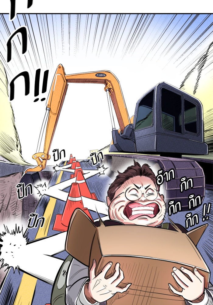 Build Up - หน้า 112