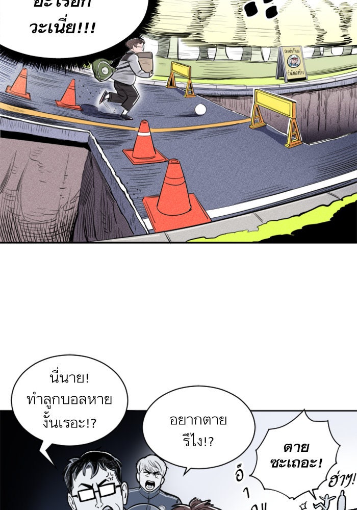 Build Up - หน้า 117