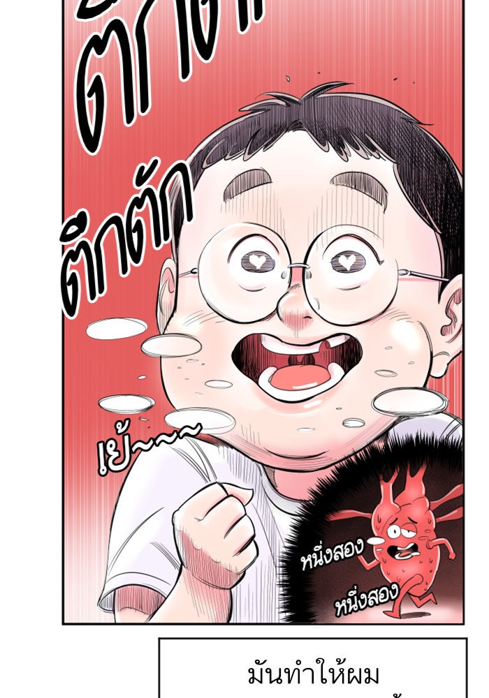 Build Up - หน้า 12