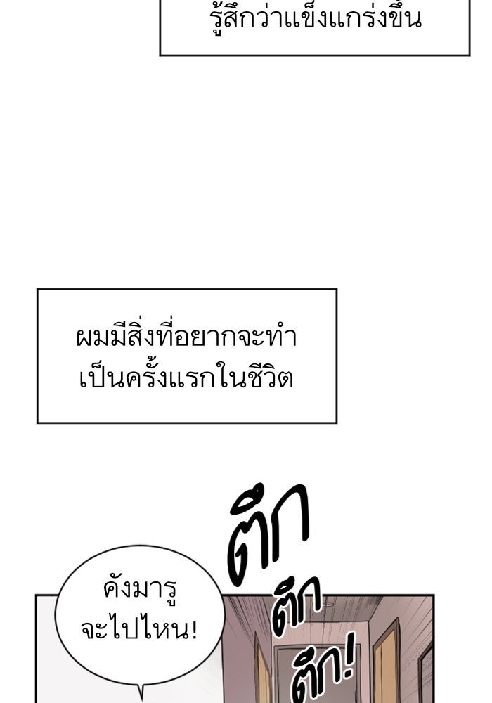 Build Up - หน้า 13