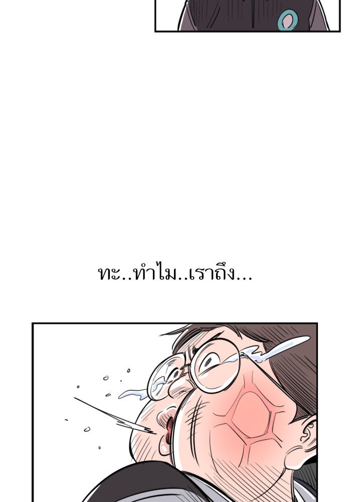 Build Up - หน้า 138