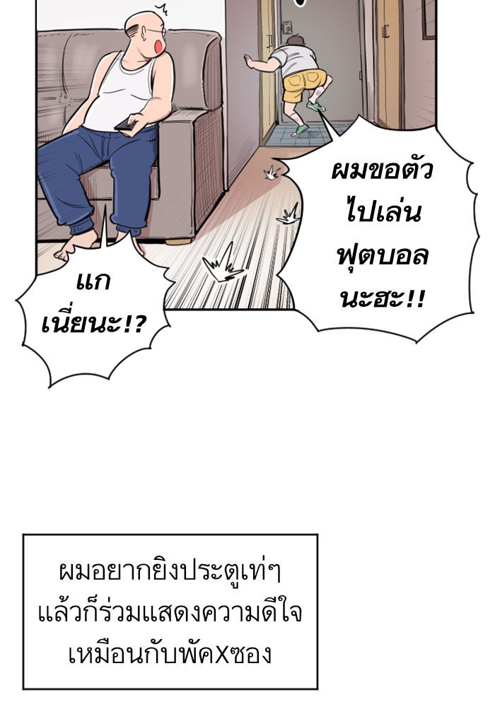 Build Up - หน้า 14