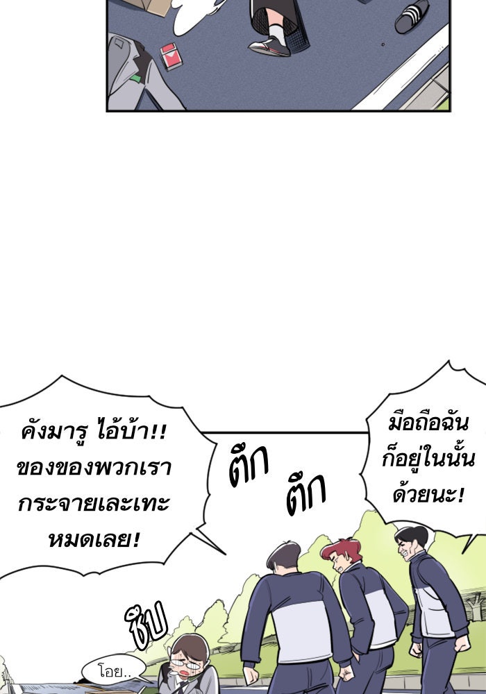 Build Up - หน้า 140