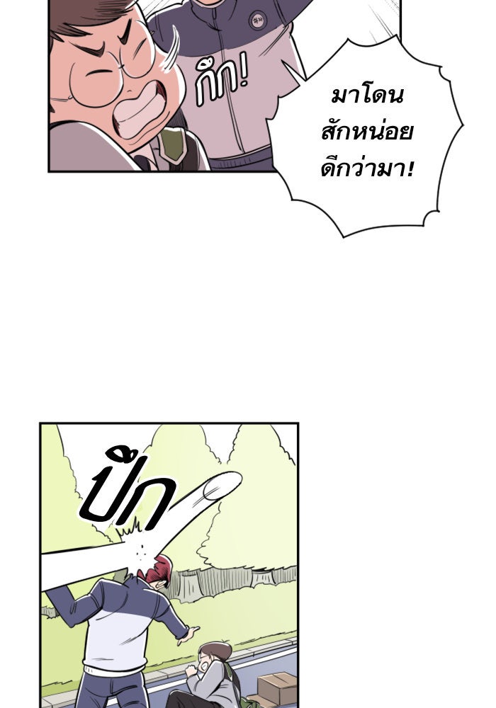 Build Up - หน้า 142