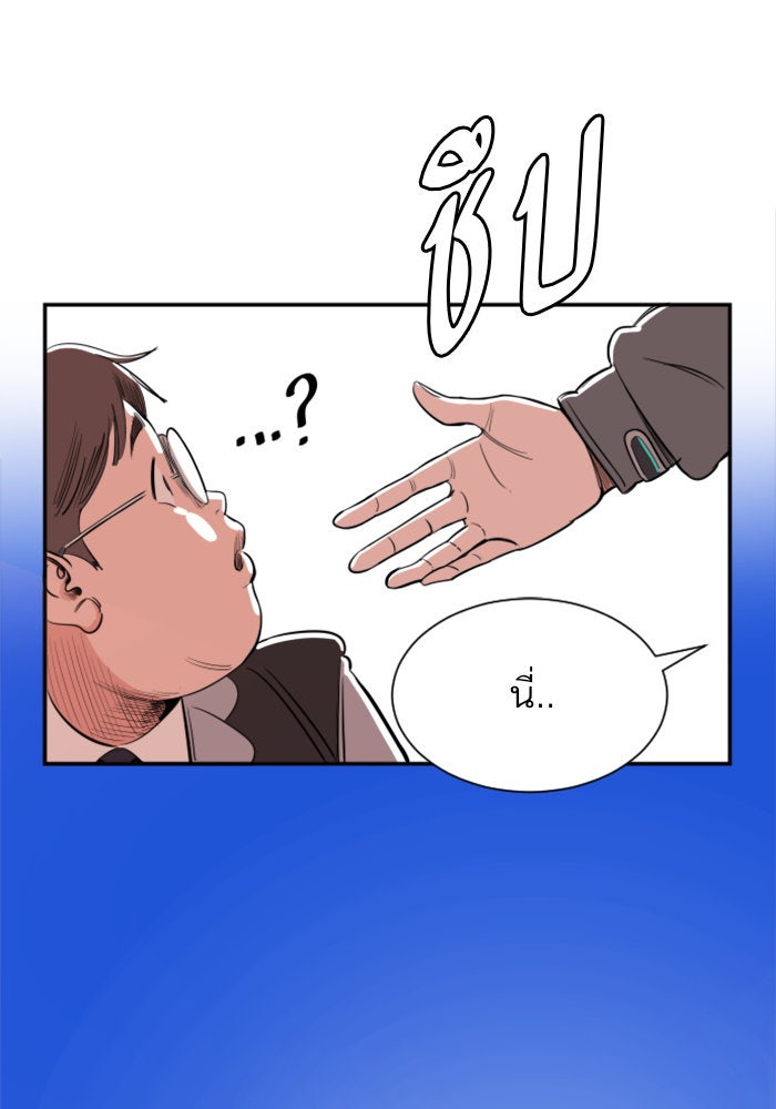 Build Up - หน้า 145