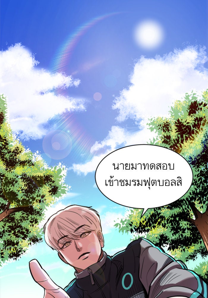 Build Up - หน้า 146