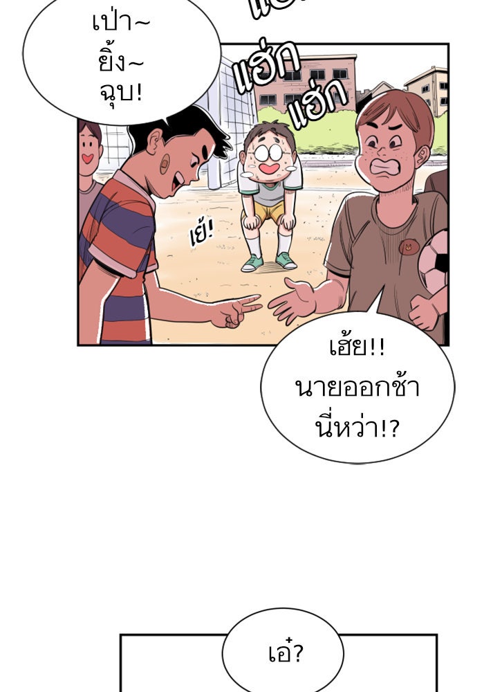 Build Up - หน้า 16