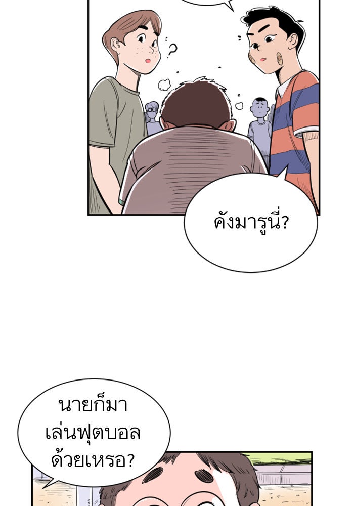 Build Up - หน้า 17
