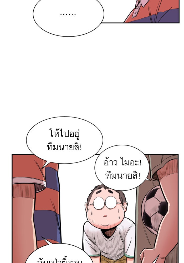 Build Up - หน้า 19