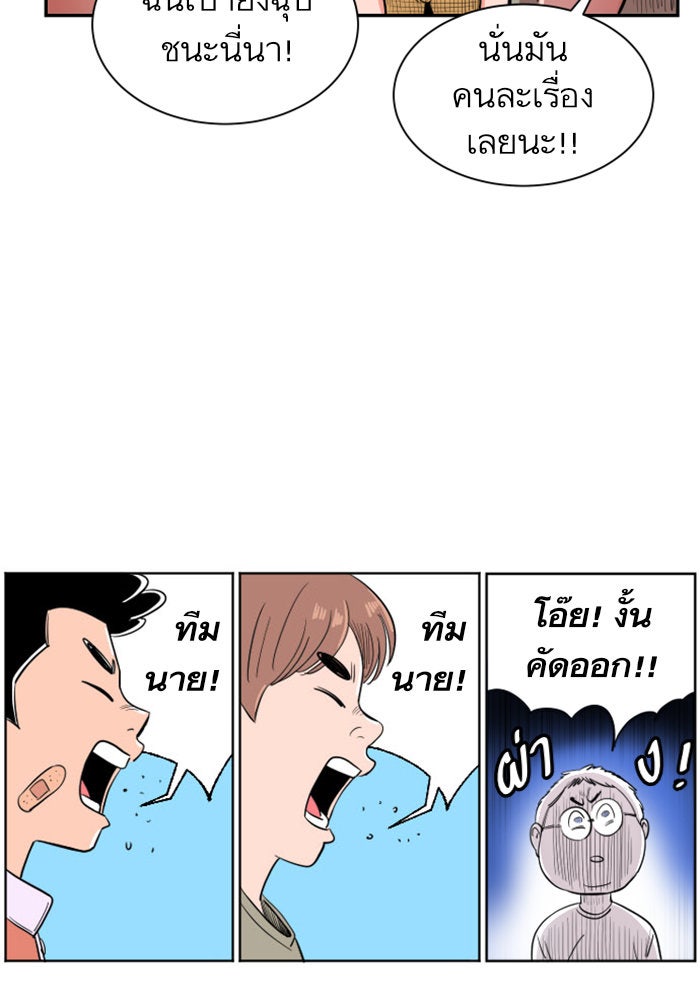 Build Up - หน้า 20