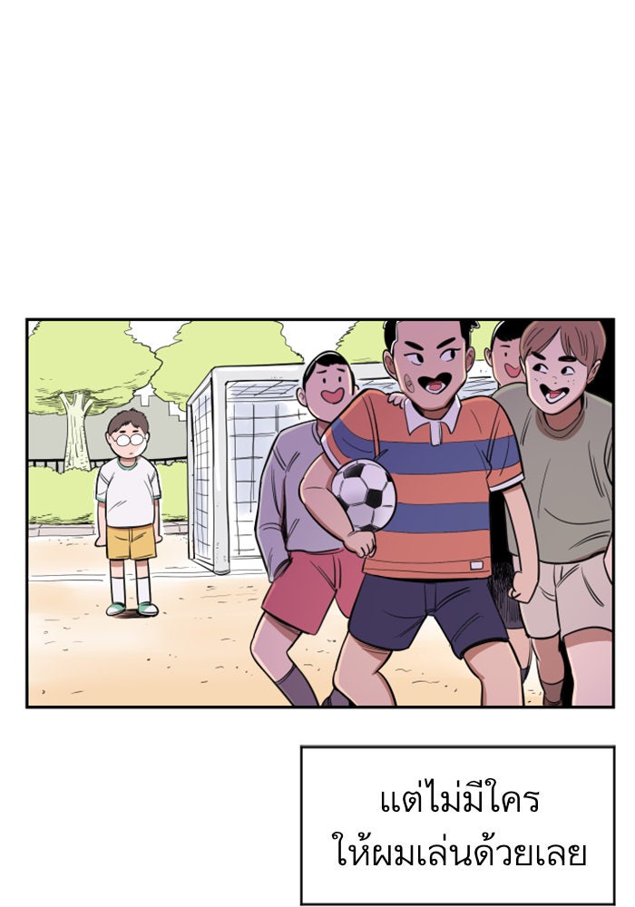Build Up - หน้า 21