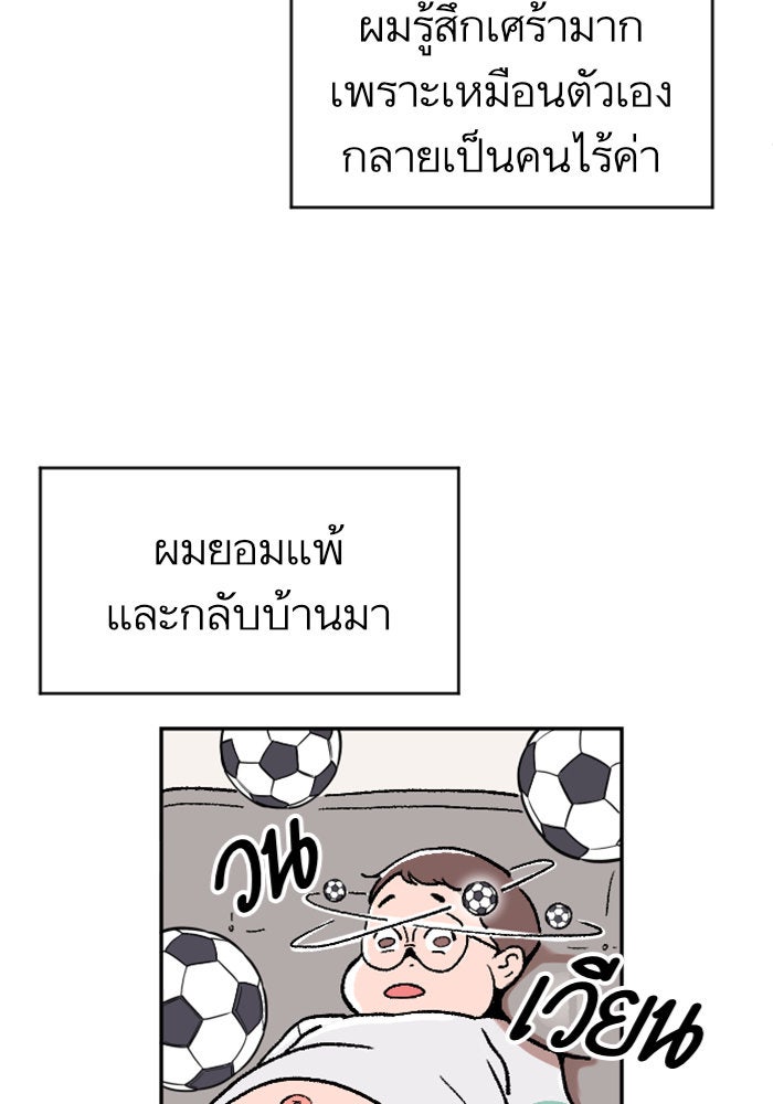 Build Up - หน้า 24