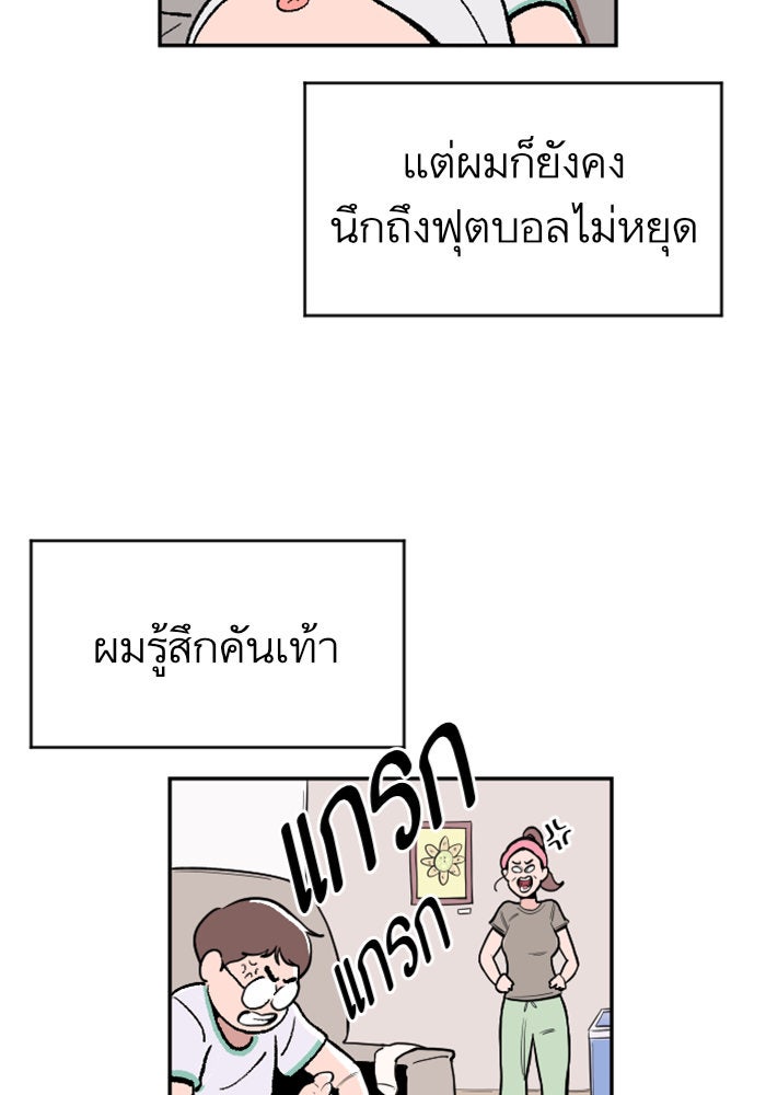 Build Up - หน้า 25