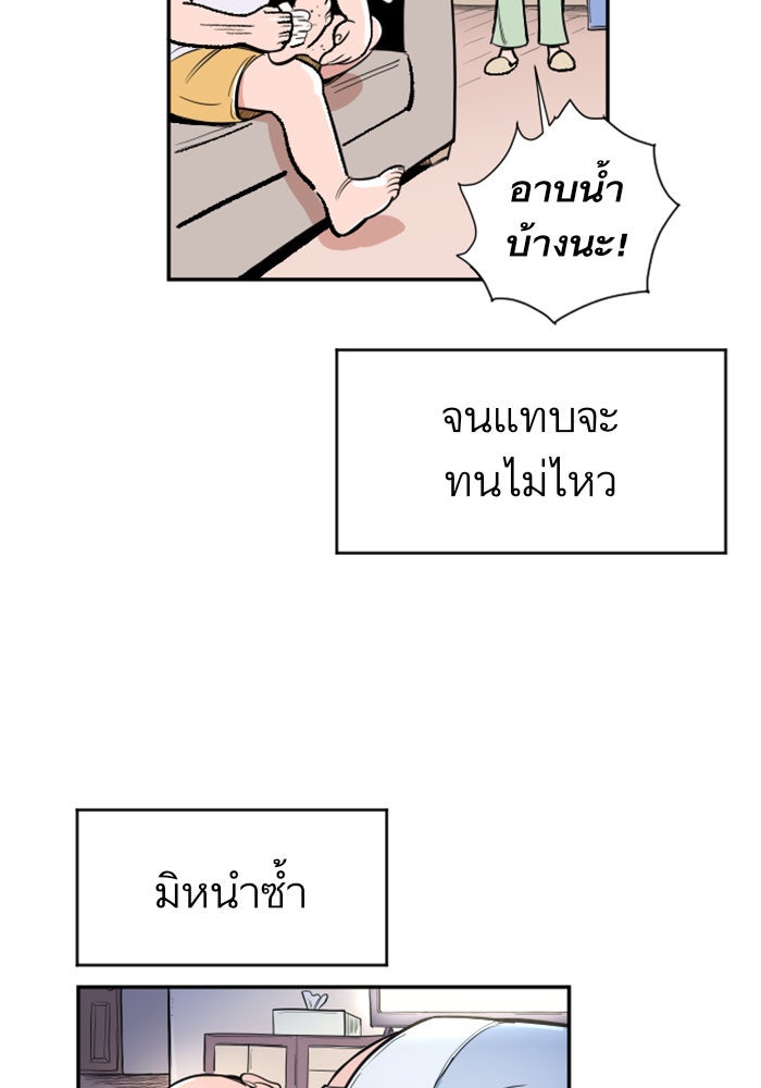 Build Up - หน้า 26