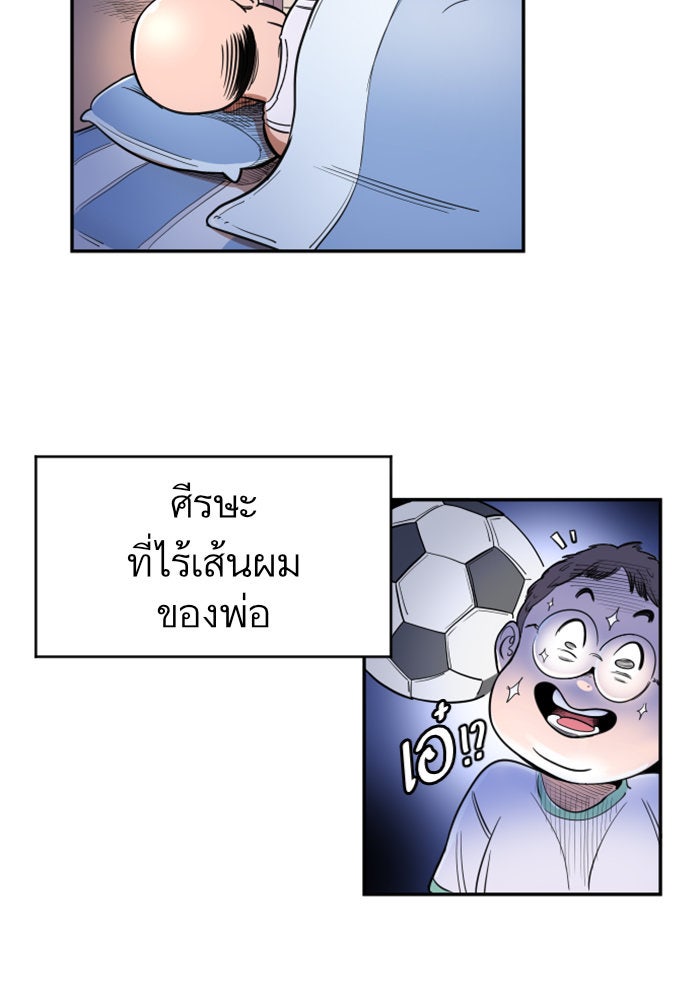 Build Up - หน้า 27