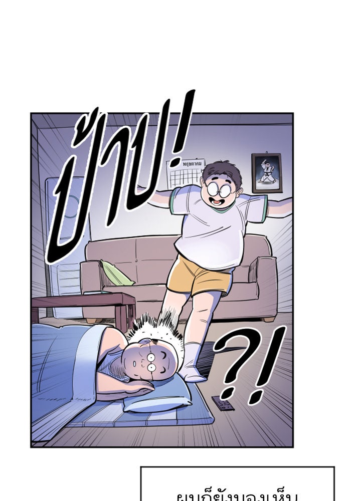 Build Up - หน้า 28