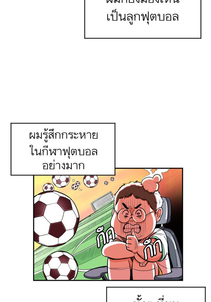 Build Up - หน้า 29