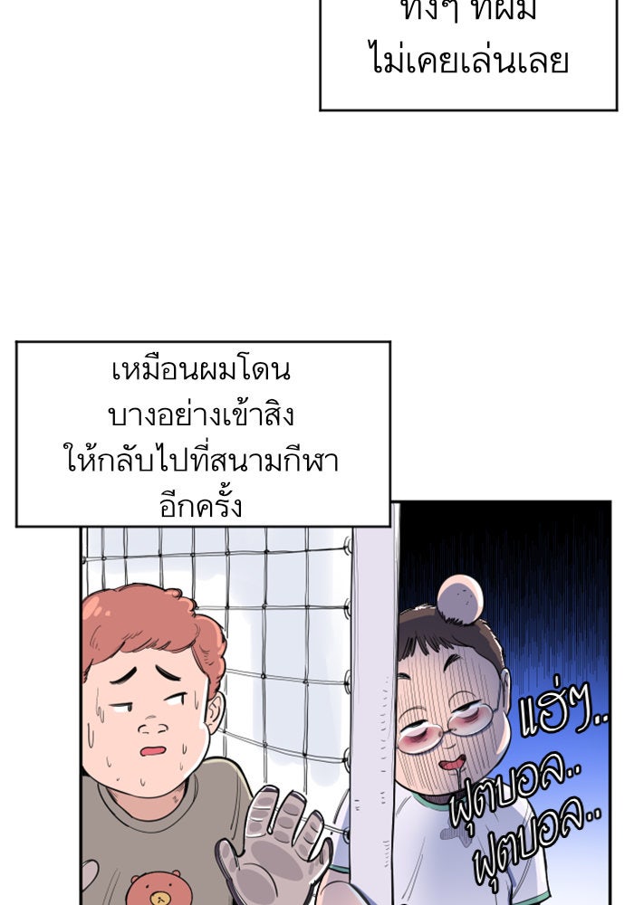 Build Up - หน้า 30