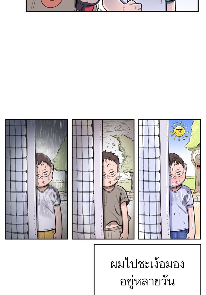 Build Up - หน้า 31