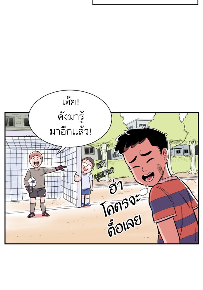 Build Up - หน้า 32