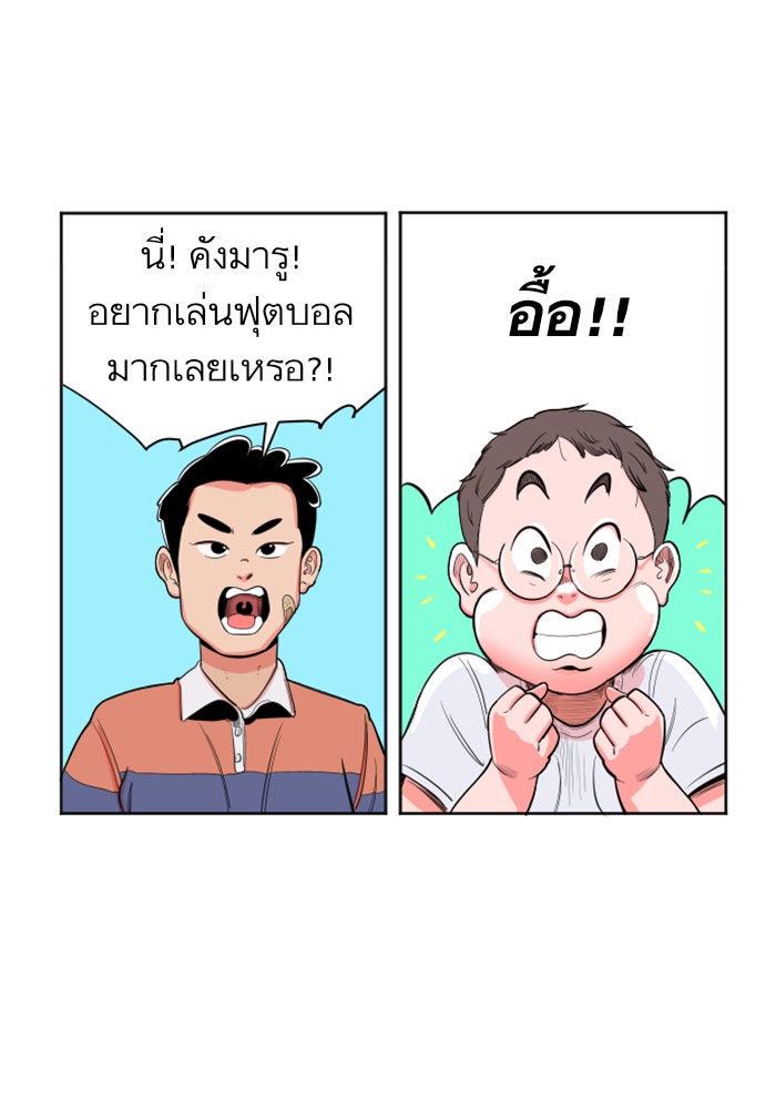 Build Up - หน้า 33