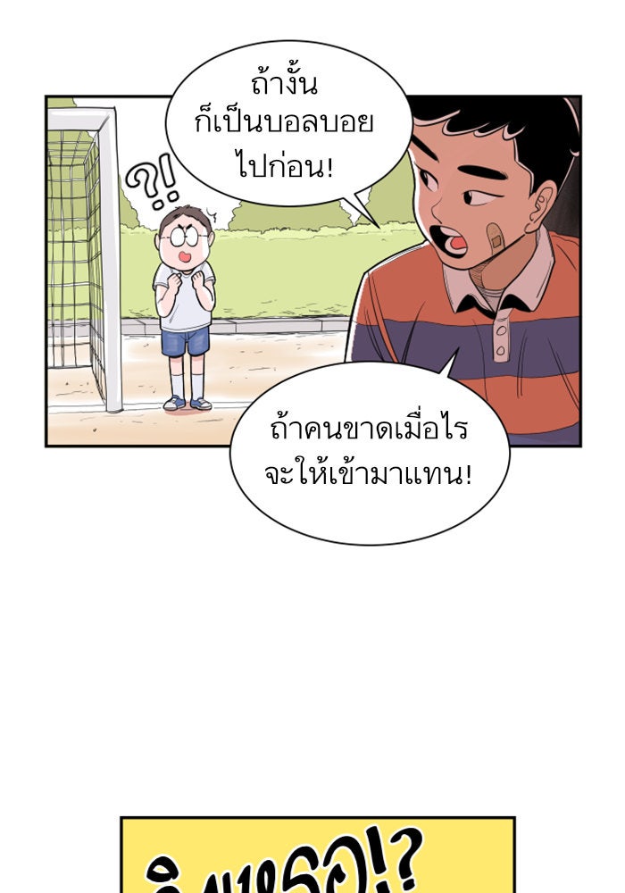 Build Up - หน้า 34