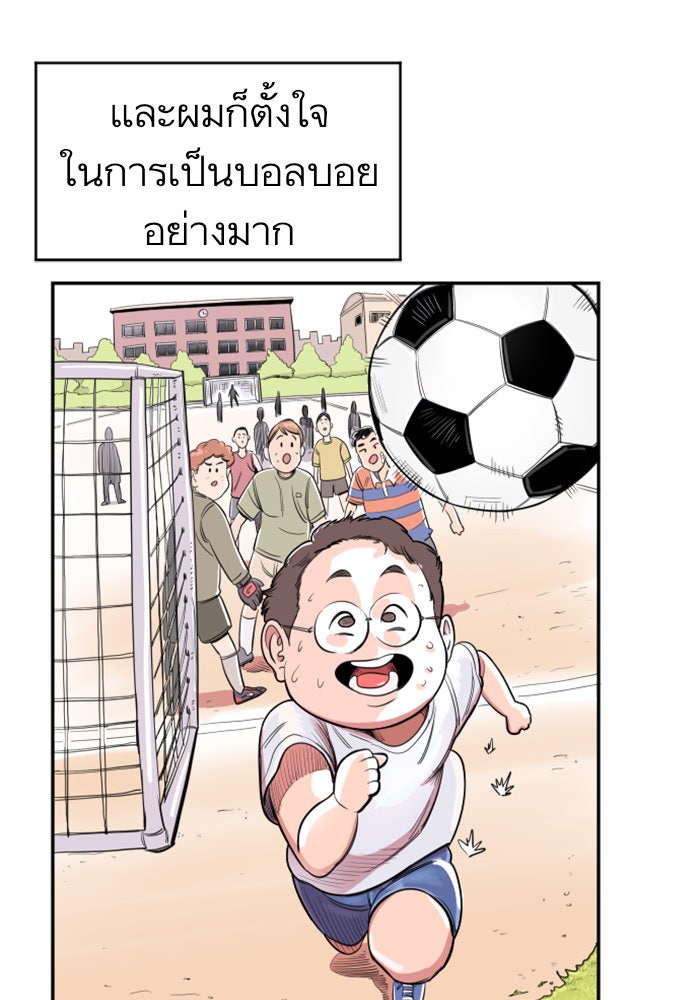 Build Up - หน้า 36