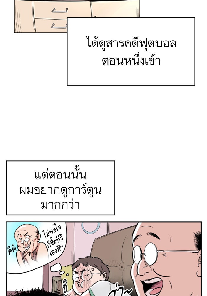 Build Up - หน้า 4