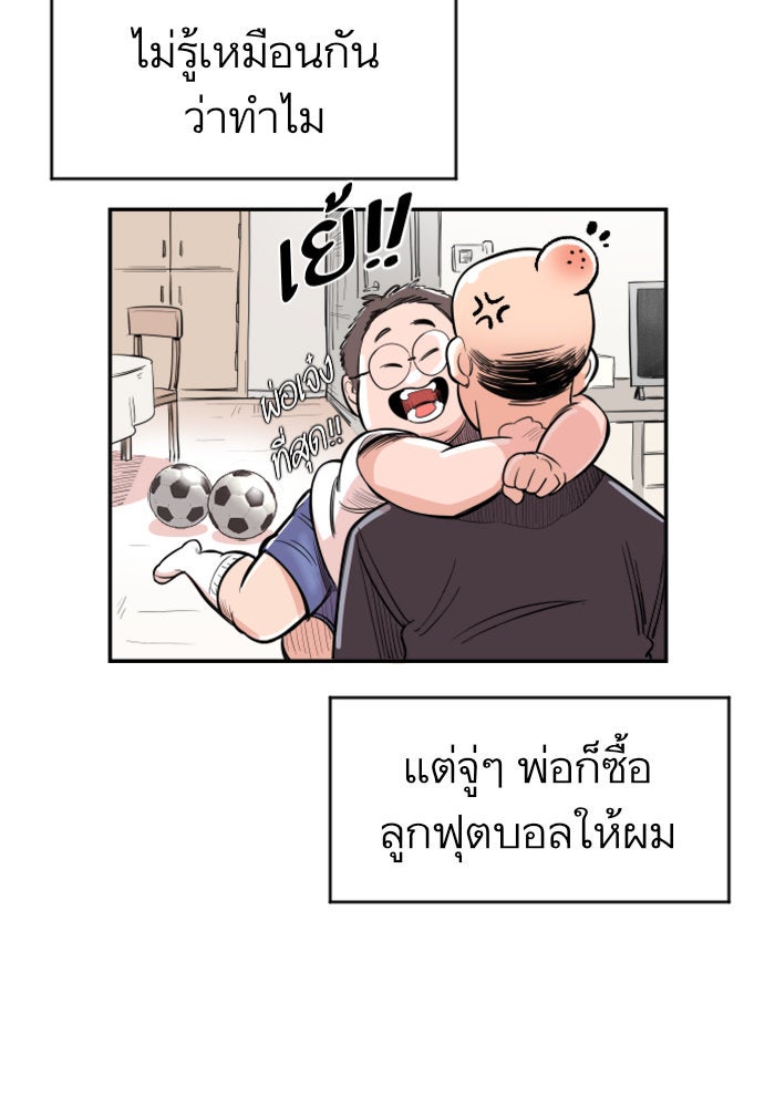 Build Up - หน้า 42