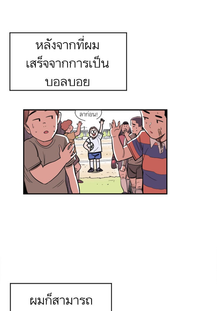 Build Up - หน้า 43