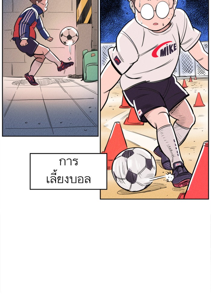 Build Up - หน้า 46