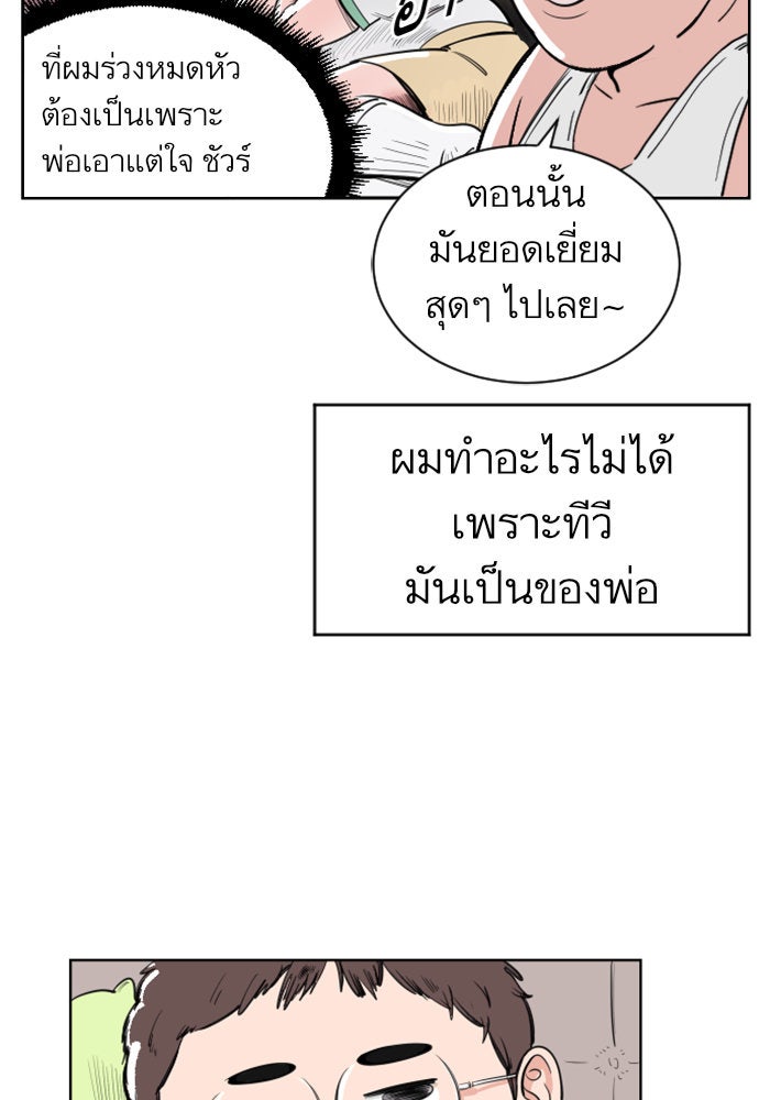 Build Up - หน้า 5