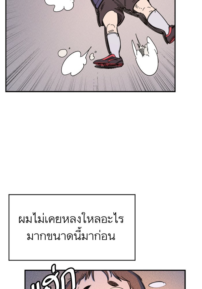 Build Up - หน้า 55