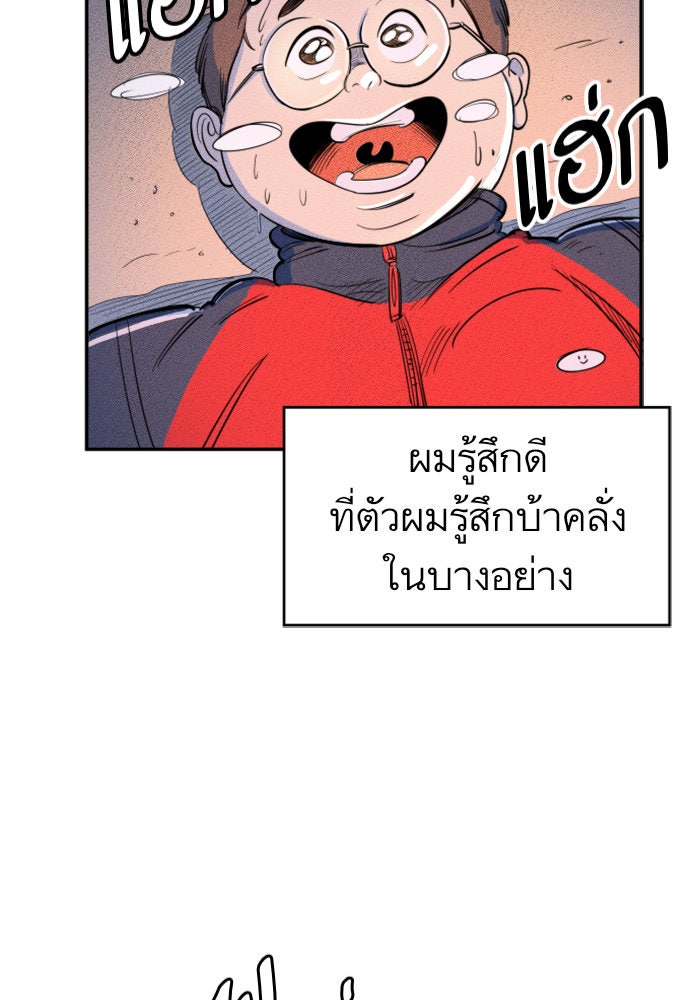 Build Up - หน้า 56