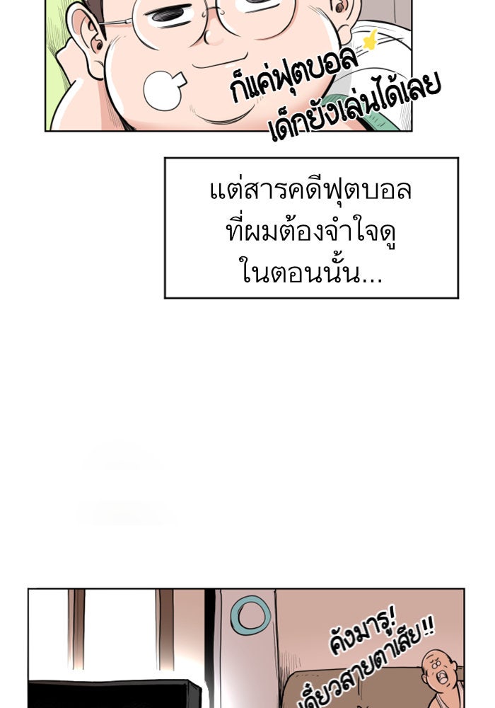 Build Up - หน้า 6