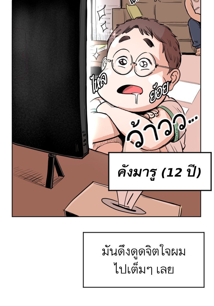 Build Up - หน้า 7