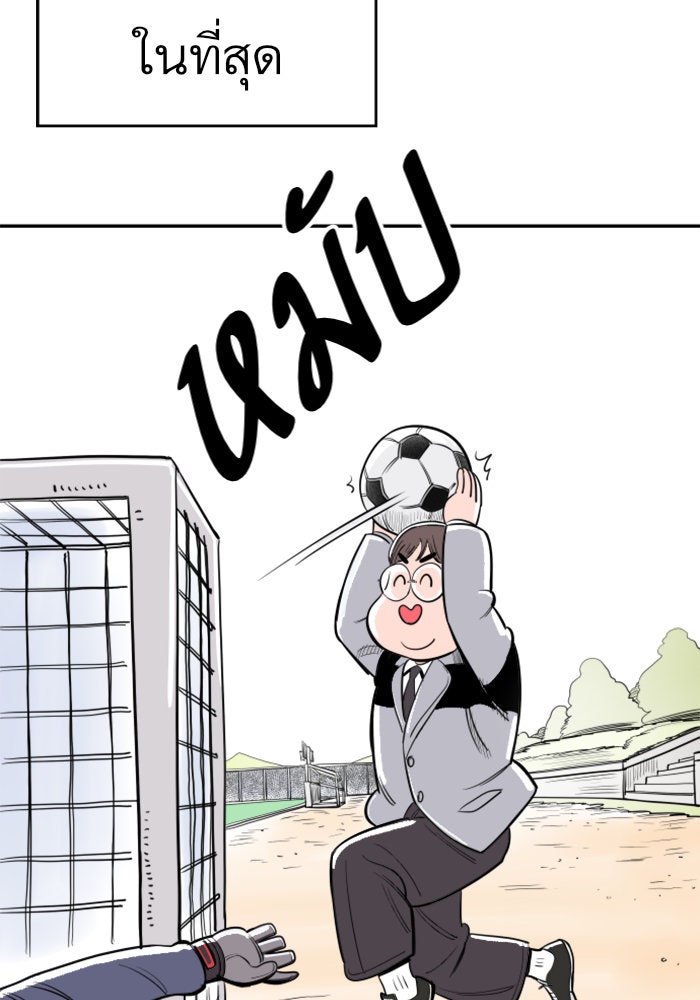 Build Up - หน้า 76