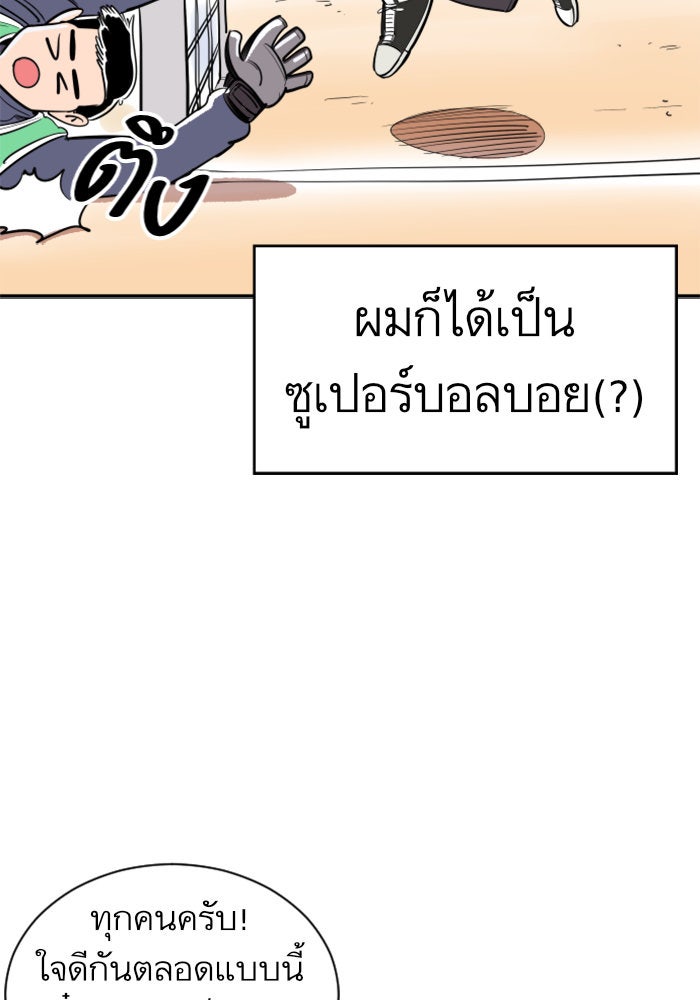 Build Up - หน้า 77