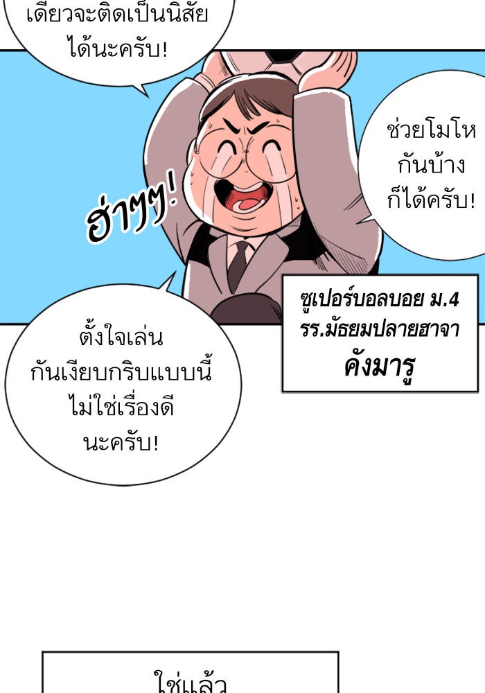 Build Up - หน้า 78