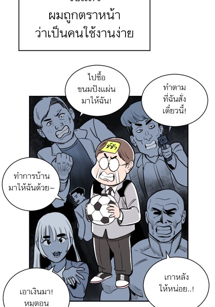 Build Up - หน้า 79