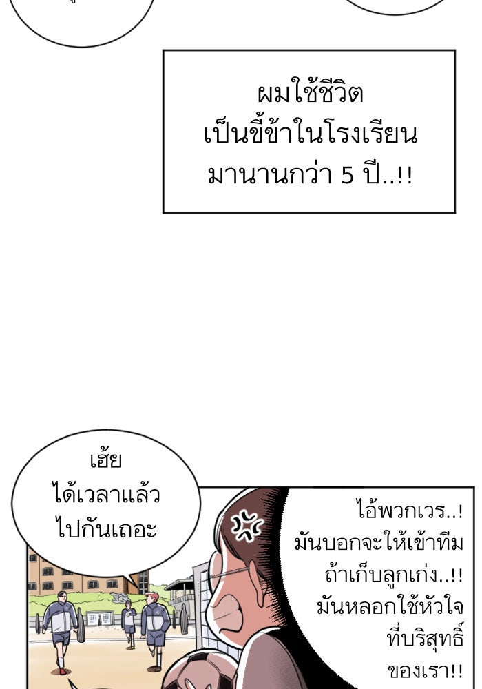 Build Up - หน้า 80