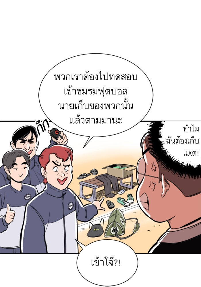 Build Up - หน้า 82