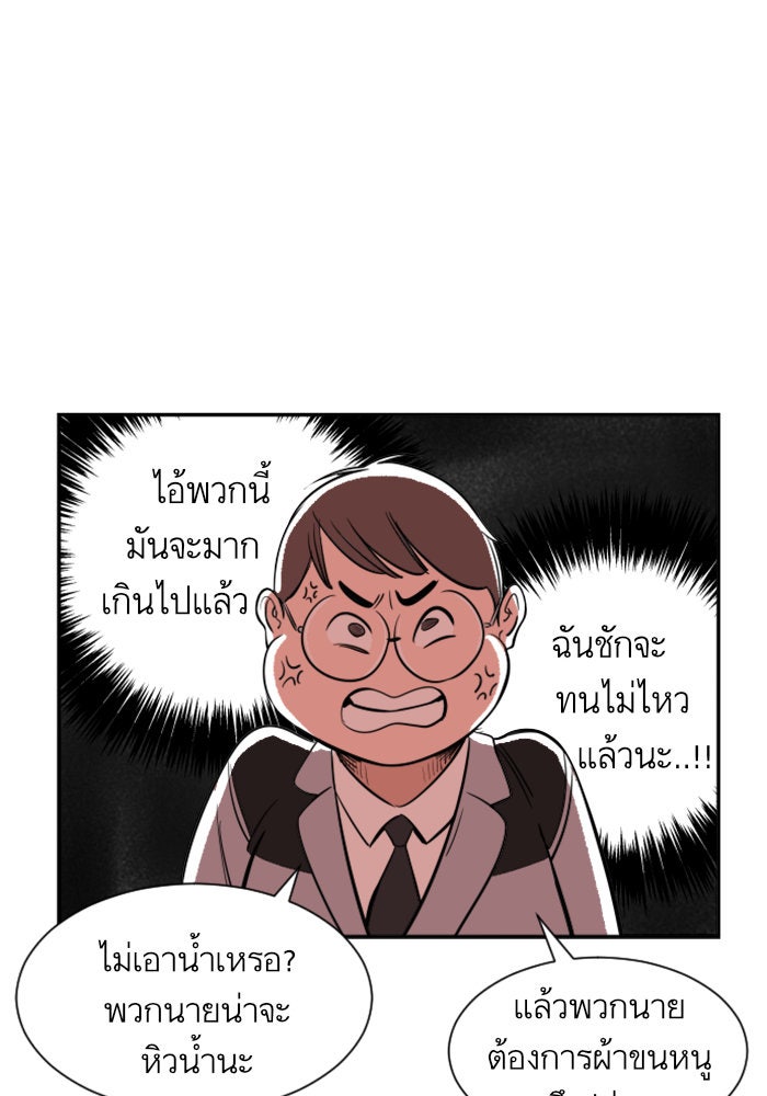 Build Up - หน้า 83