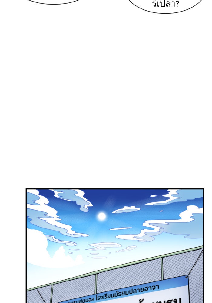 Build Up - หน้า 84
