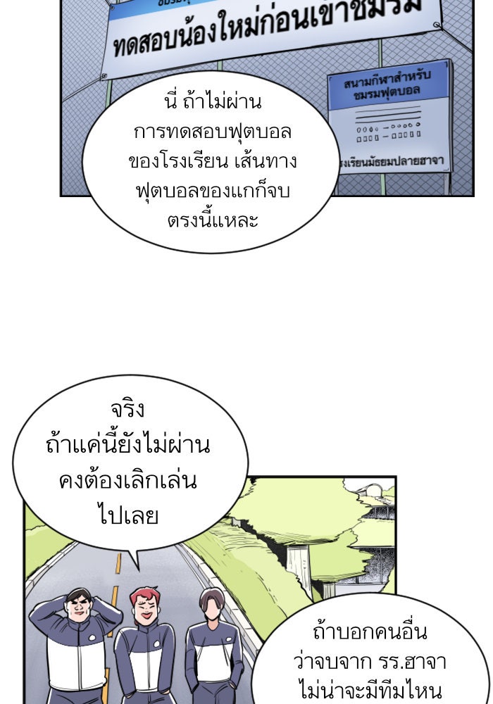 Build Up - หน้า 85